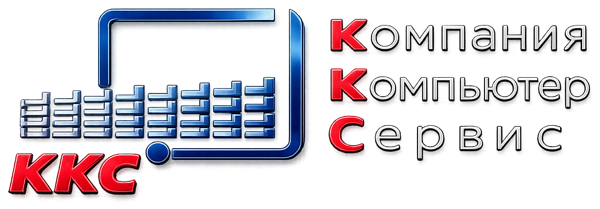ККС
